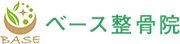 ベース整骨院